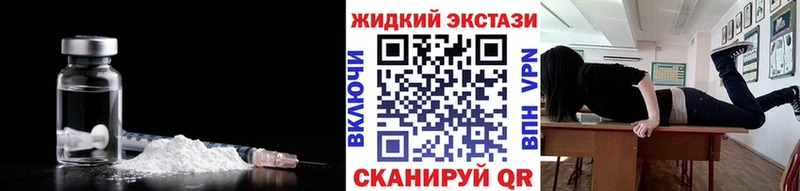 Бутират жидкий экстази  Купить закладки  Нолинск 