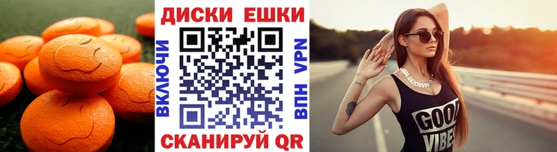 Купить где  Нолинск  Экстази 300 mg 
