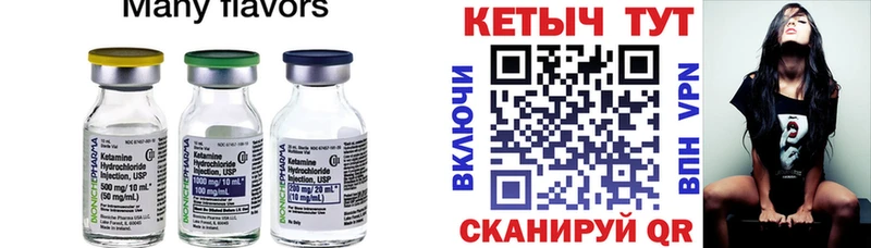 Купить Нолинск Кетамин ketamine